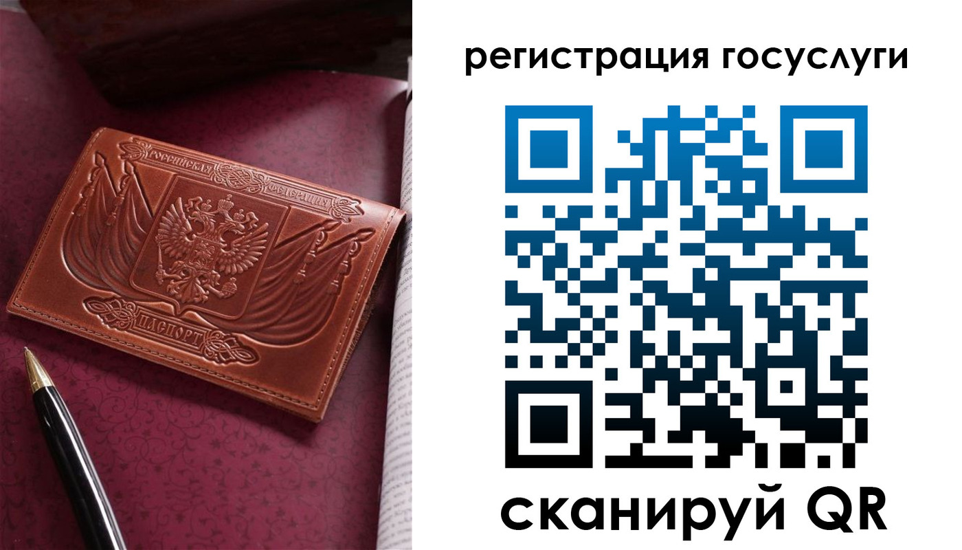 временная регистрация госуслуги в Лабытнанги