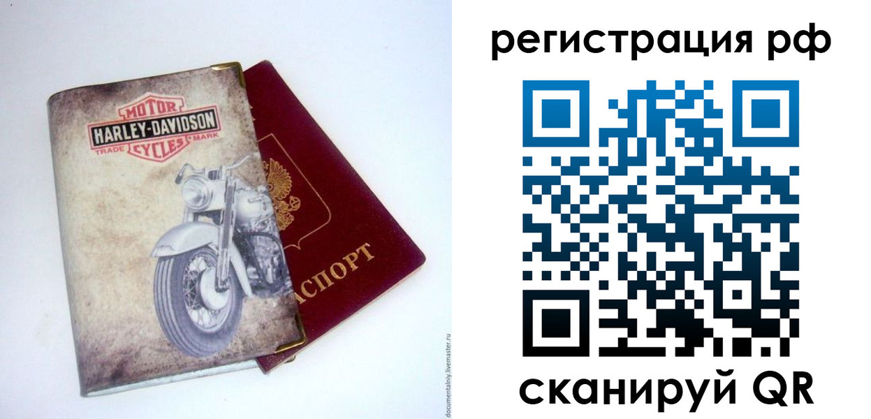 прописка от собственника в Лабытнанги