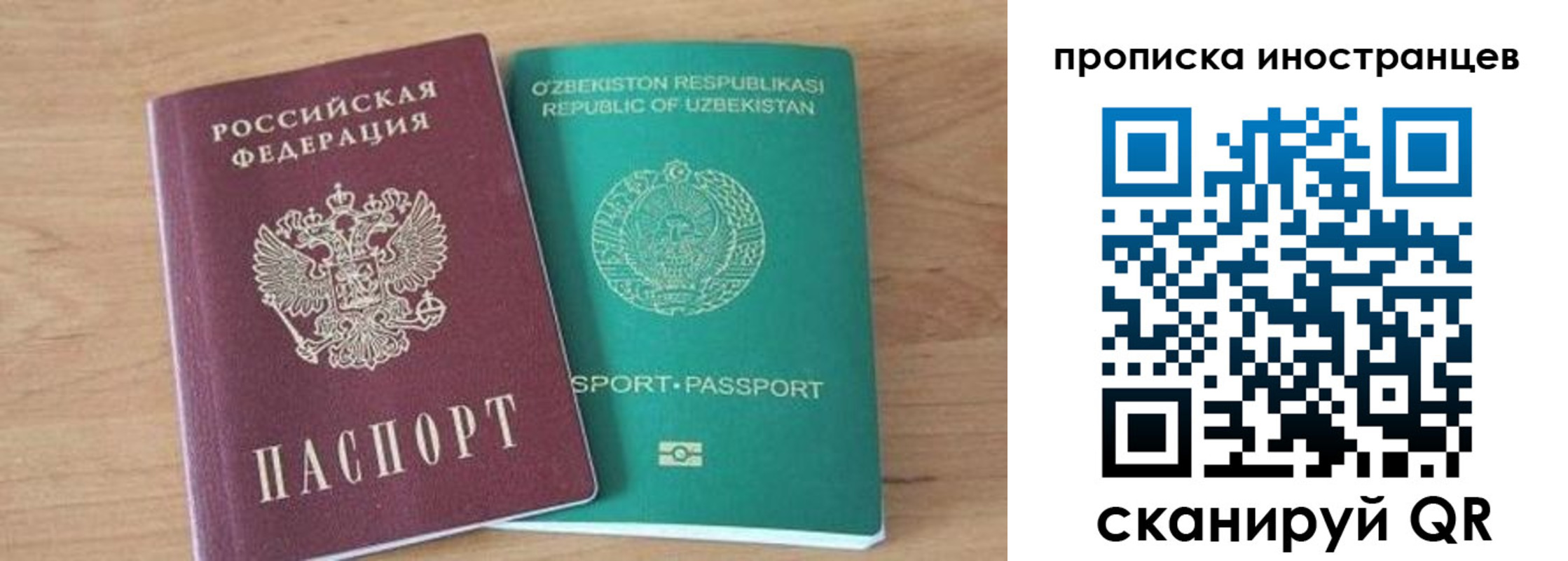 прописка от собственника в Лабытнанги