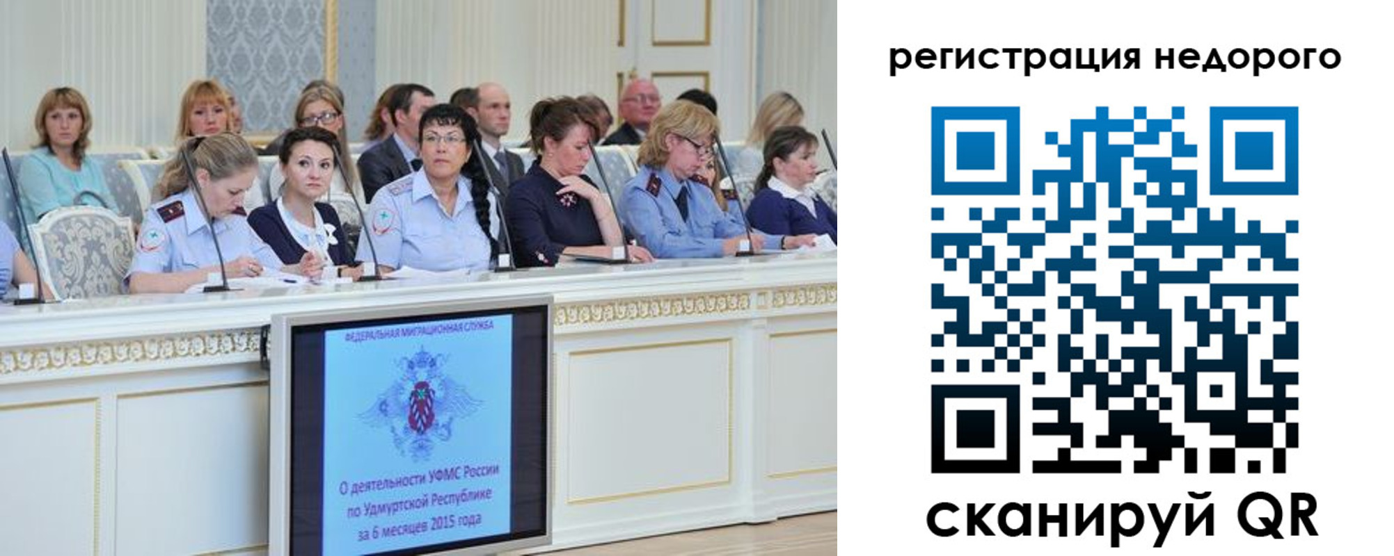 прописка регистрация в Лабытнанги