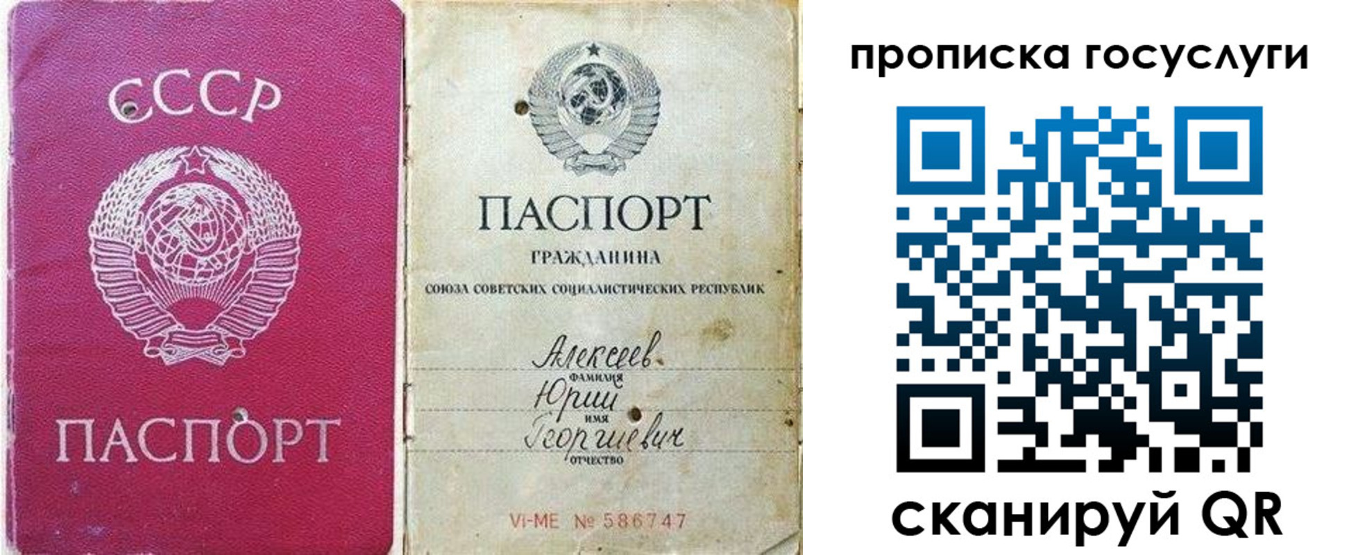 миграционный учет в Лабытнанги