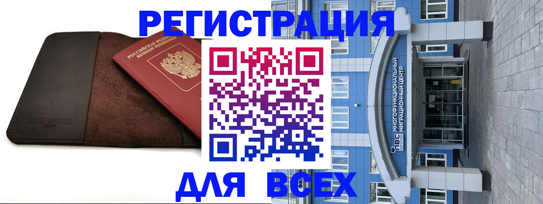 прописка штамп в Лабытнанги