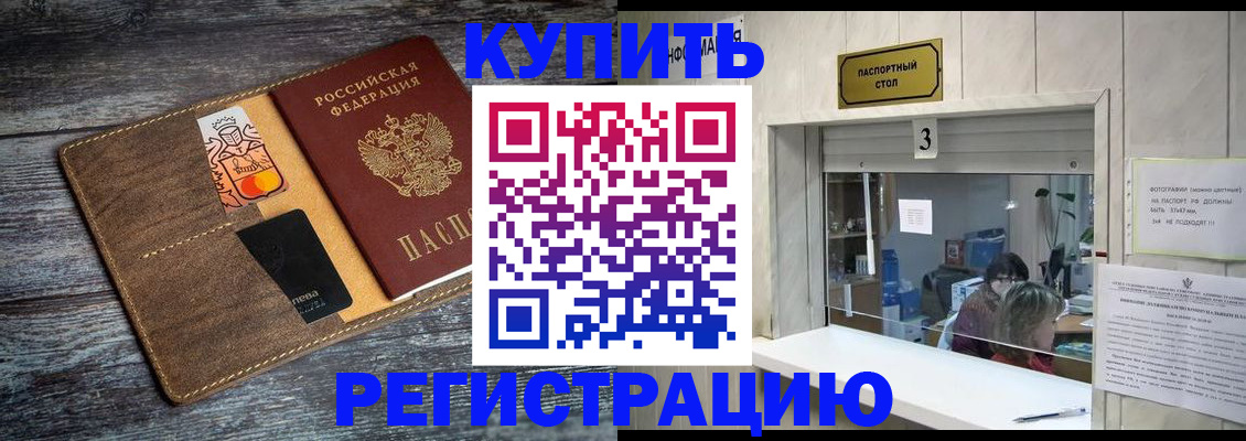 временная регистрация гарантия в Лабытнанги